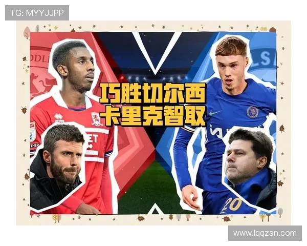 曼联宣布卡里克临时执教至赛季结束